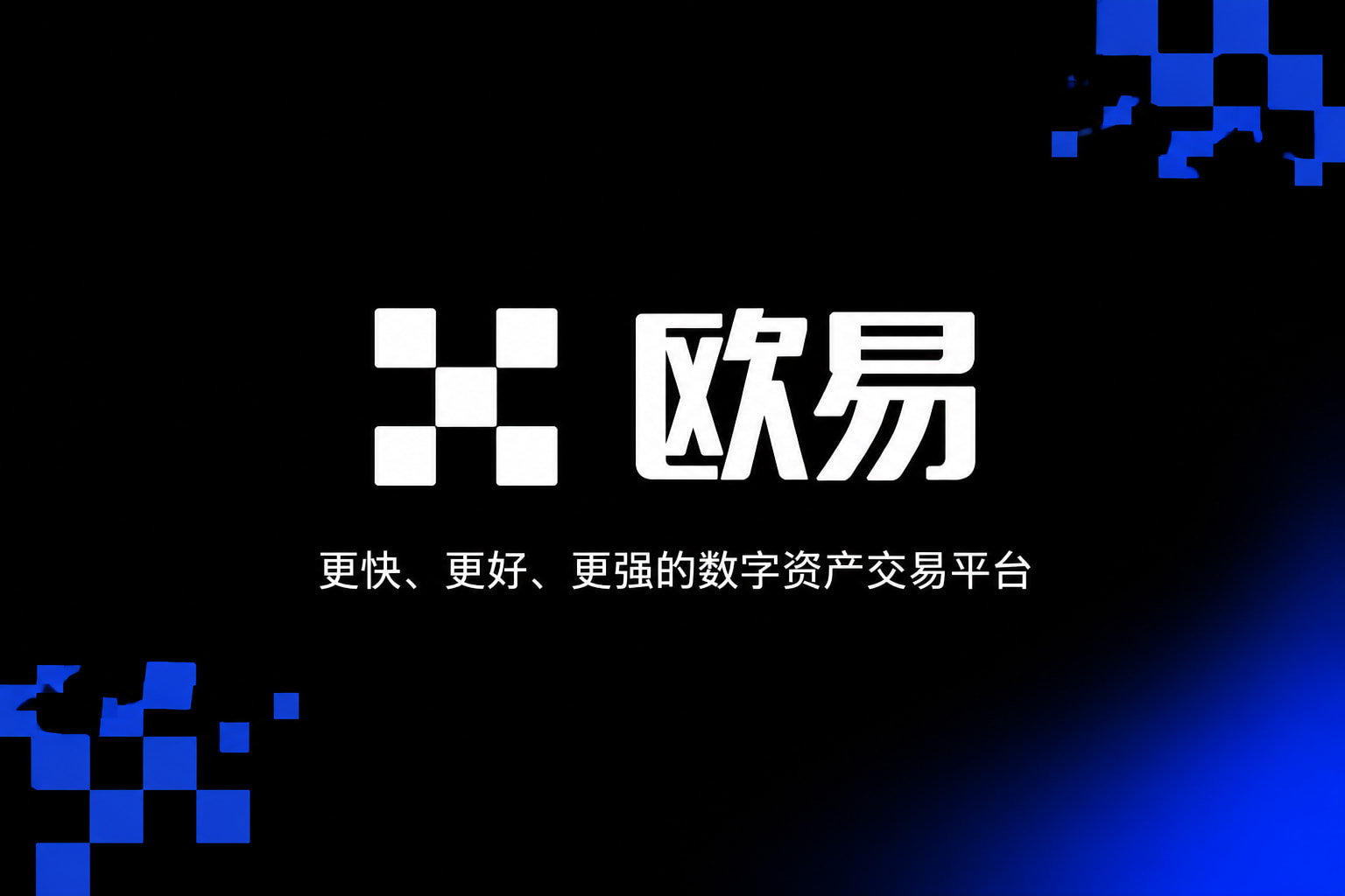 下载欧交易所最新app行情界面
